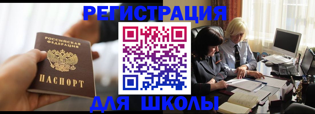 прописка в квартире в Холмске