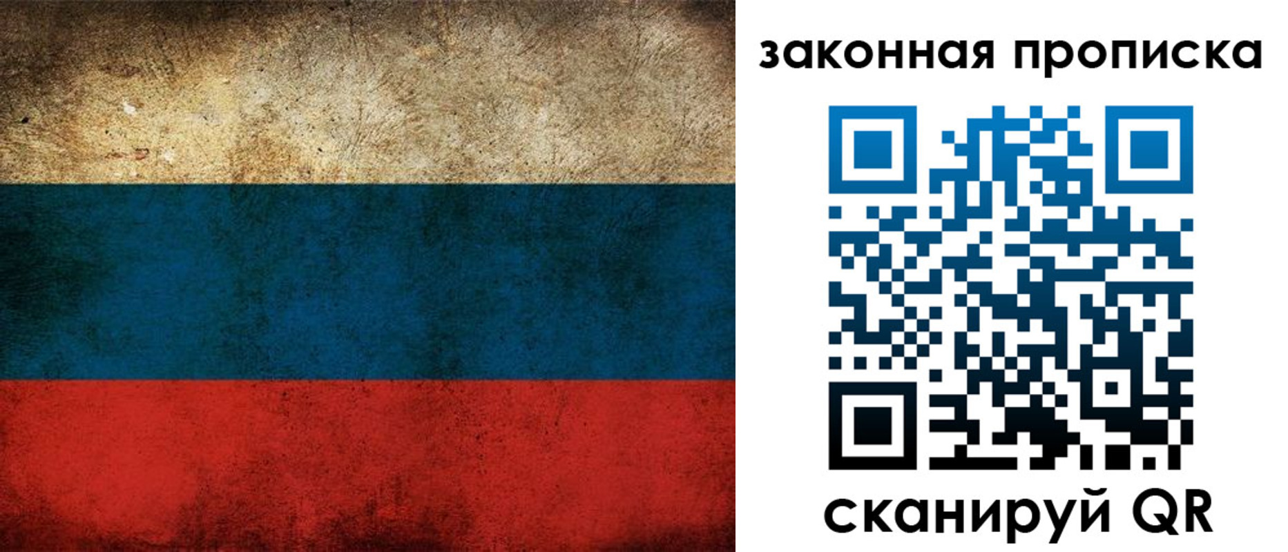 временная прописка в Холмске
