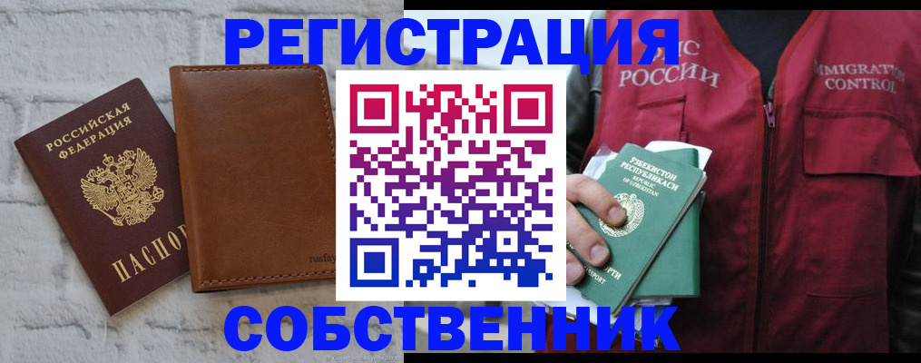 пропишу в квартире в Холмске