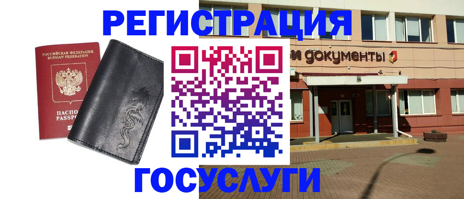 прописка для кредита в Холмске