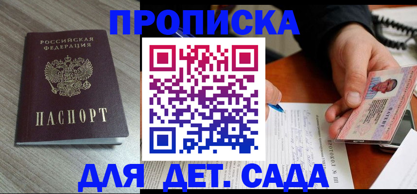 прописка поиск в Холмске