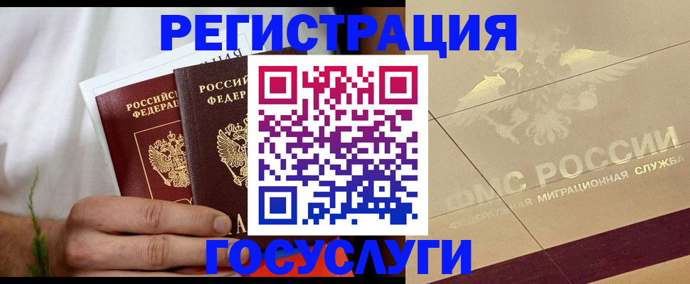 прописка в квартире в Холмске