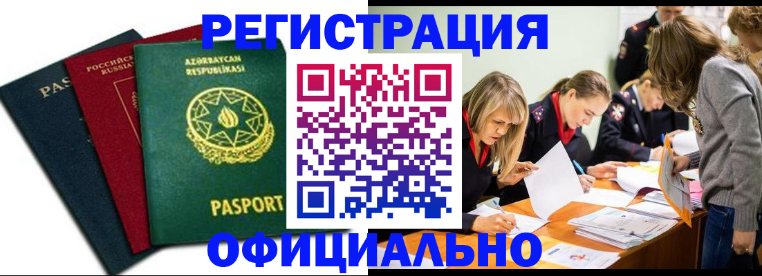 миграционный учет в Холмске