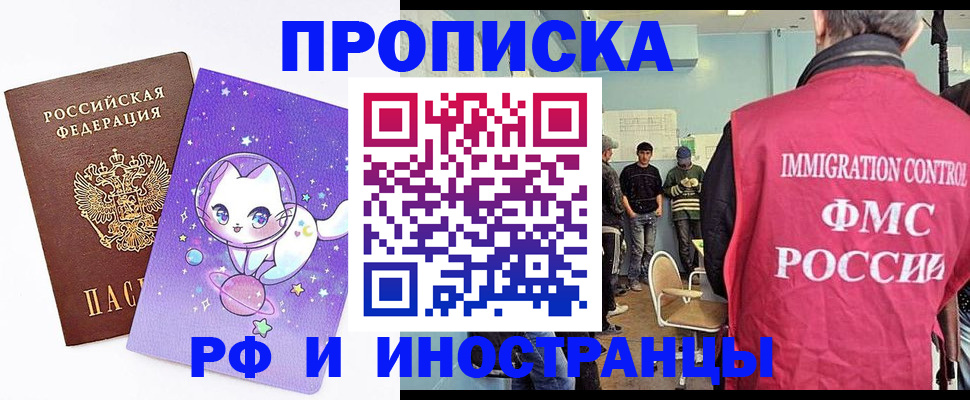 временная регистрация собственник в Холмске