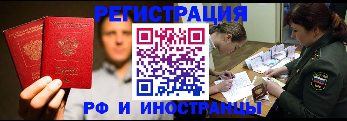 прописка штамп в Холмске